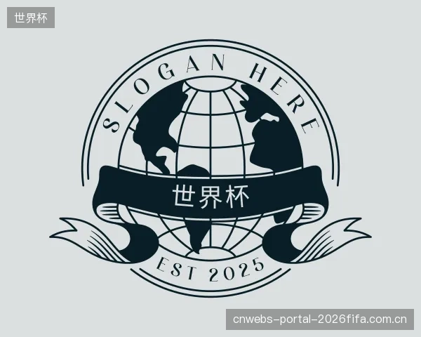 关于世界杯团队
